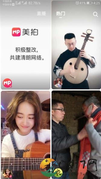 美拍主动下架停更 美拍究竟怎么了