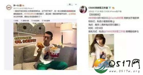 张一山恋情疑曝光 竟与宋妍霏有着很多的同款