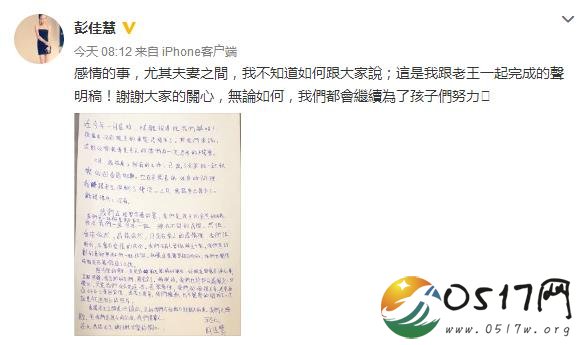 彭佳慧承认离婚 离婚的彭佳慧与之前有何不同