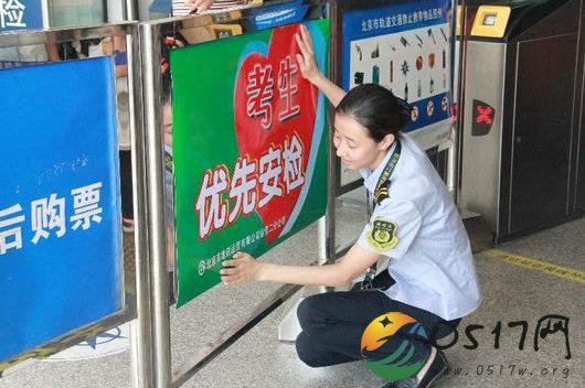 北京地铁设立绿色通道 保障考生以最轻松的心态参加高考