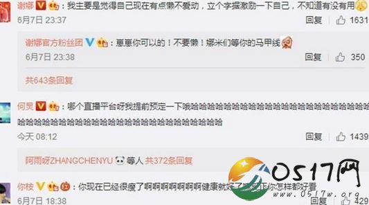 谢娜立马甲线flag 何炅立即评论调侃谢娜
