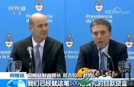 阿根廷贷款500亿 充实国家央行的外汇储备