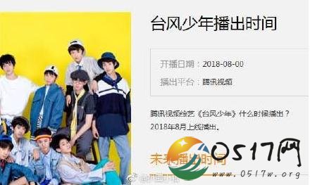 tf二团即将出道 tf二团的成员名单有哪些