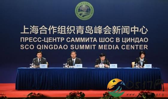 上合新闻发布会 上合组织成员国齐聚青岛