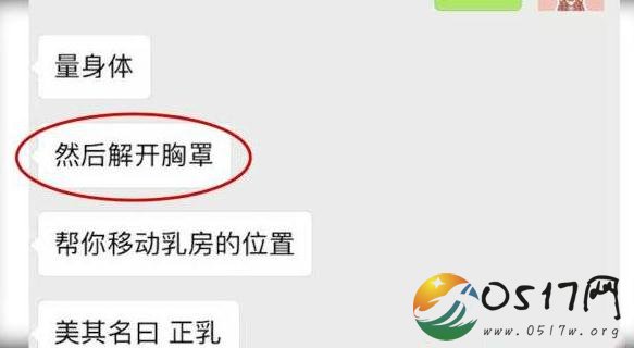 女大学生参加校招疑遭猥亵 在学校保卫处陪同下已报案