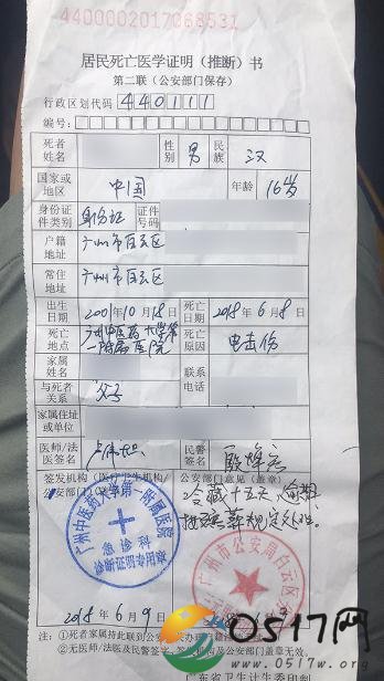 男子疑因触电倒地 警方正在调查事件的原因