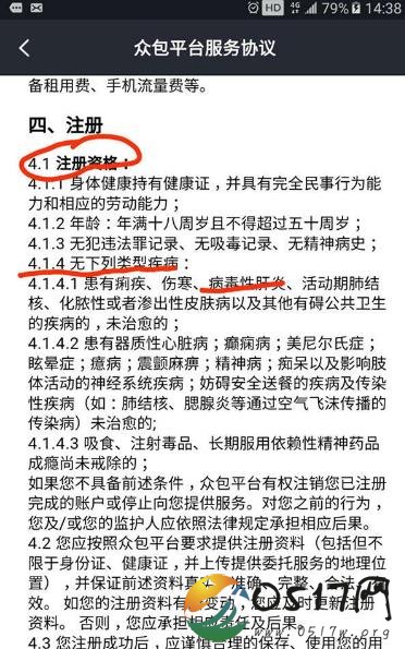 外卖平台招聘拒录乙肝人群 以病毒性肝炎代替被指歧视