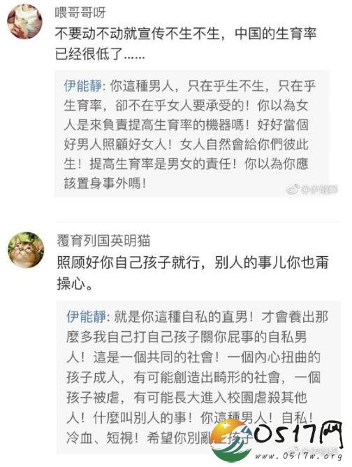 伊能静怒怼直男癌 称女人不是生孩子的工具