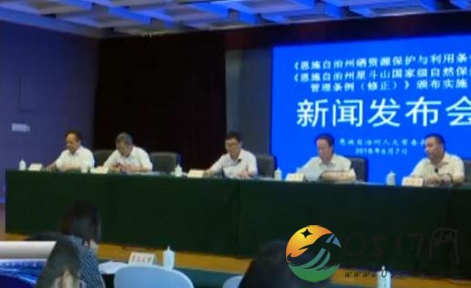 首部规范硒资源法规 将于8月1日起正式实施