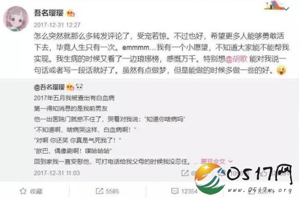 胡歌给白血病粉丝送蛋糕 患病女粉丝称受宠若惊