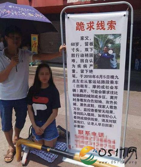 59岁父亲因腿疾留绝笔坠河 女儿自责称不够关心