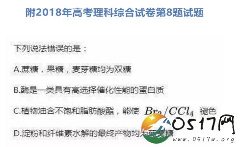 高考全国卷选A或B均给6分 究竟是怎么一回事
