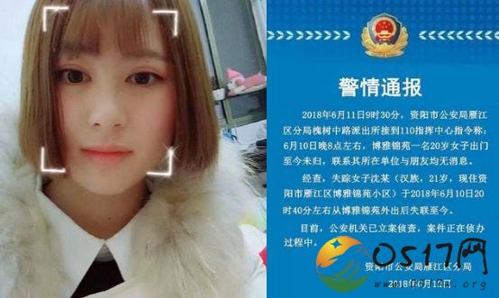 四川资阳女护士失联 护士为何会失联