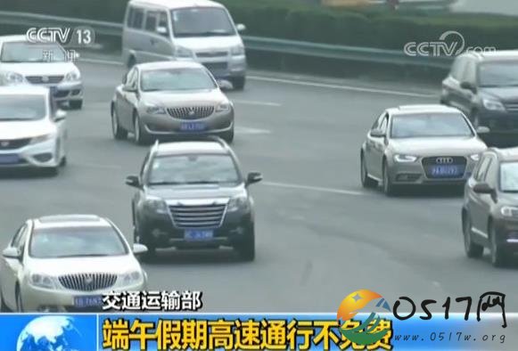 端午假期高速不免费 全网公路路网整体状况良好
