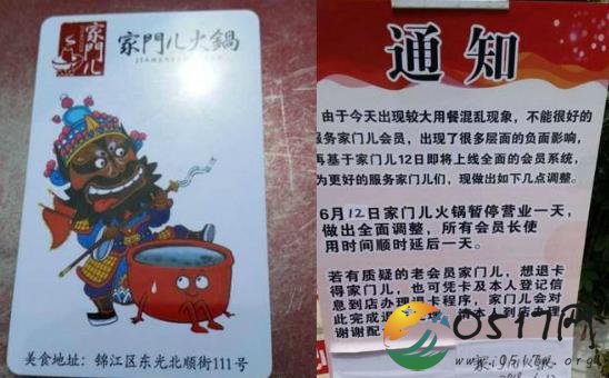 成都火锅店被吃垮 火锅店为何会被吃垮的