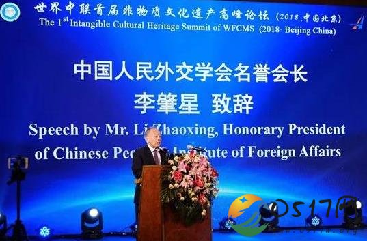 世界中联非遗论坛 致力于中医药非物质文化遗产的保护