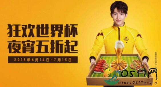 世界杯夜宵数据 消耗28万瓶啤酒153万只小龙虾