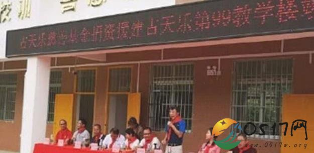 古天乐再建希望小学 十分低调默默从事公益事业
