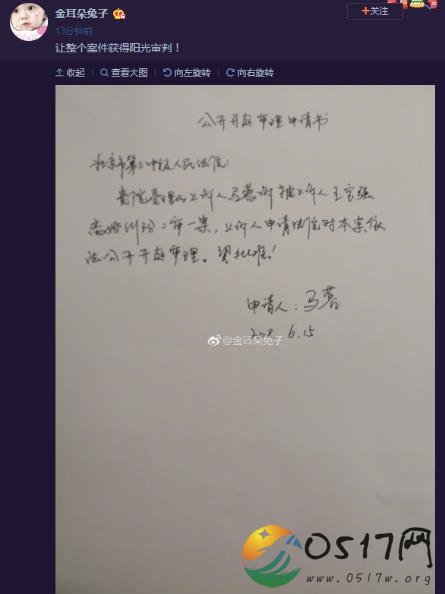 王宝强离婚案二审 马蓉称希望案件得到阳光的审判