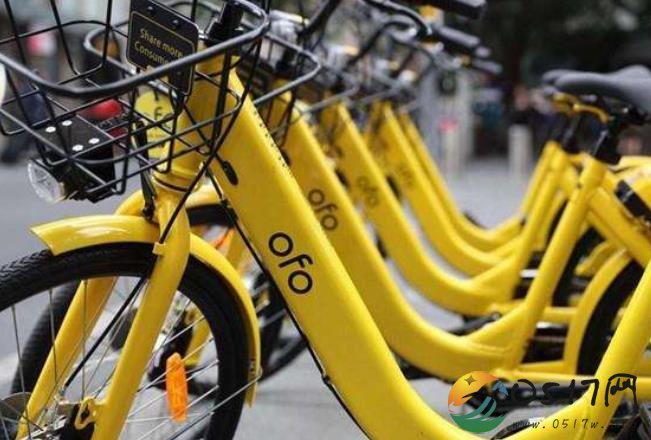 ofo取消信用免押金 澄清称在建立自己的信用体系