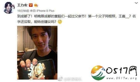 王力宏晒儿子B超照 父子同框求助网友取名