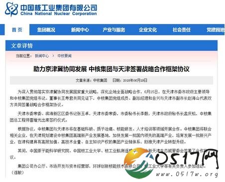 中国第一所核高校诞生 这意味着什么