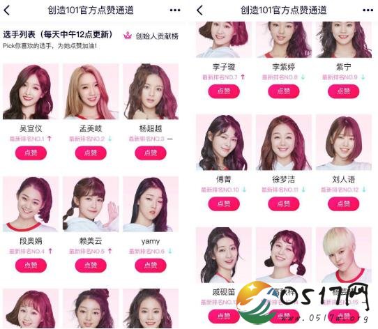 创造101最新排名 前三名是哪些选手