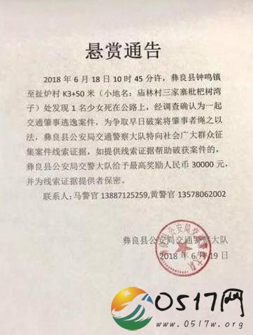 云南女孩车祸遇难 车祸是如何发生的