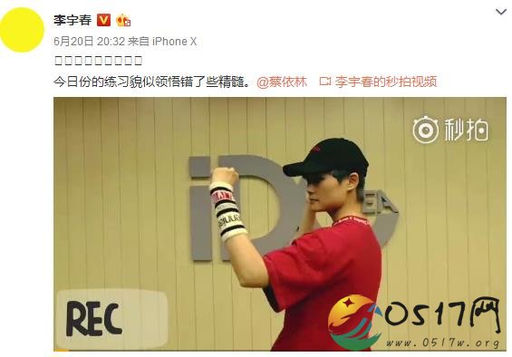 李宇春晒舞蹈视频 表示好像悟错些精髓