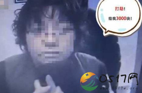 大姐遇打劫淡定砍价 事后报警求助