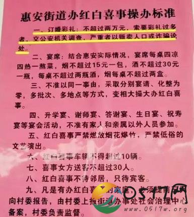 彩礼不得超过两万 再也不用因彩礼吓得不敢结婚了吗