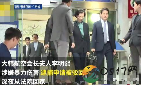 大韩航空会长夫人霸凌视频流出：不怕遭天谴吗？