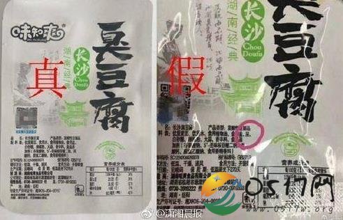 网传湖南一品牌臭豆腐包装配料表竟有“屎”?