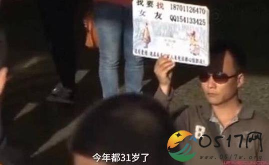 男子征婚4年被拒8万次 他是如何做到的