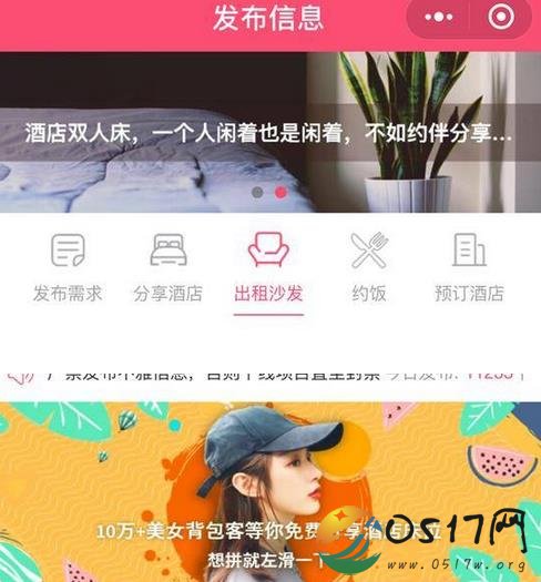 拼房小程序被封禁 究竟如何拼房的