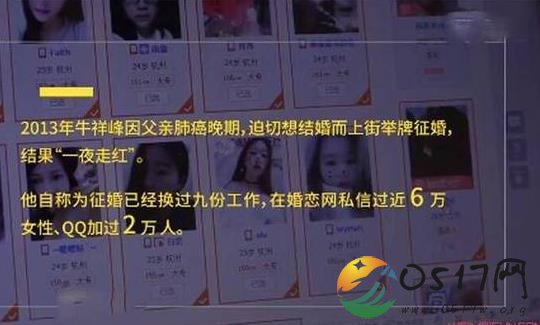 奇葩男求爱4年被拒8万次 只想找一名情投意合对象