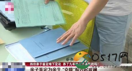 鉴定无法确定亲生 难道科技出问题了吗
