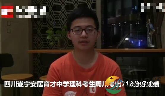 男生高考718分 他的姐姐也是学霸一枚