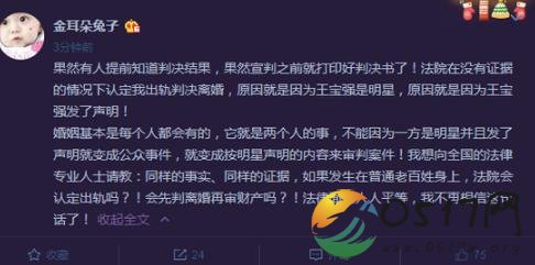 马蓉不满二审判决 称不再相信法律面前人人平等