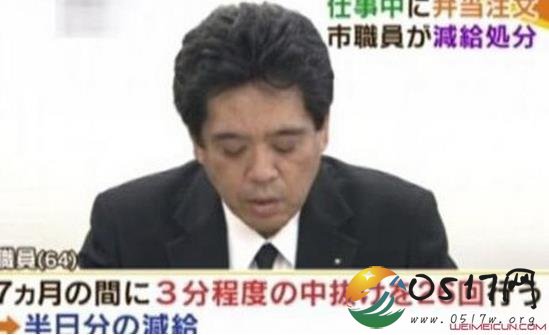日本职员提前买午餐被罚 下班前也不能上厕所吗