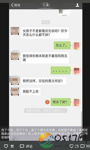 女孩子素颜相亲被拉黑 男子称不重视与其见面