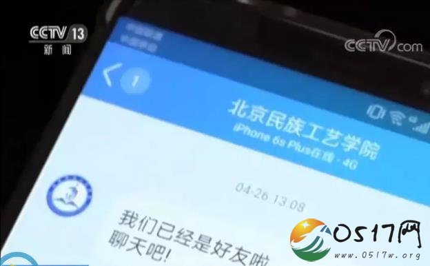 志愿没填就被录取 迷惑考生称自己是二本院校