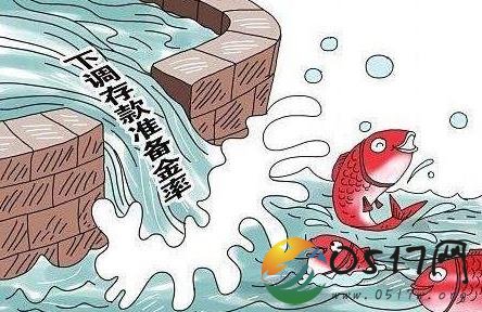 央行定向降准0.5个百分点 受益的有哪些
