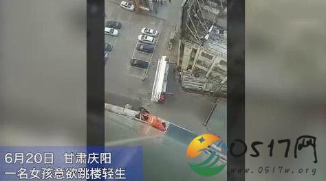 庆阳女生跳楼事件 究竟是怎么回事