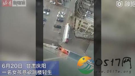 庆阳女生跳楼事件 女生曾遭班主任猥亵患抑郁症