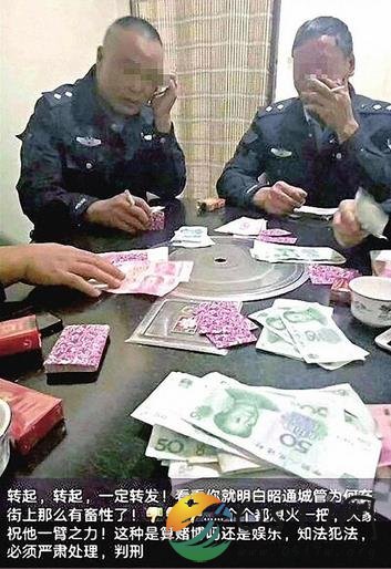 云南城管穿制服聚赌被晒图 城管将会受到什么处罚