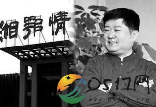 4张桌子赚到40亿 他是如何做到的