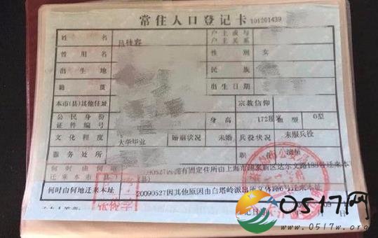 吕佳容回应已婚 直接晒户口本说话