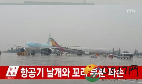 韩国两客机碰撞 客机为何会发生碰撞