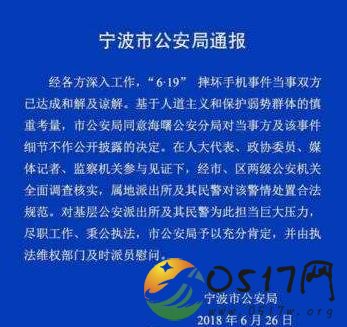 摔手机大妈已致歉 大妈与失主已经达成和解
